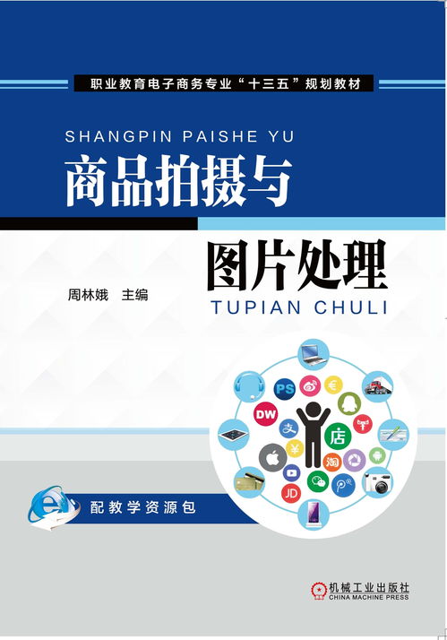 個人互聯網服務中的商品拍攝與圖片處理 提升視覺營銷的實戰指南