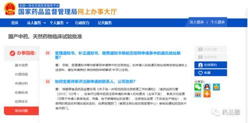 NMPA官網新版個人服務常見問題匯總，個人互聯網服務使用指南