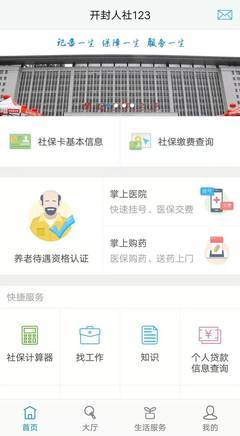 易保互聯(lián)產(chǎn)品入選 &ldquo;互聯(lián)網(wǎng)+人社&rdquo;實(shí)踐案例 將作為行業(yè)典范向全國推廣